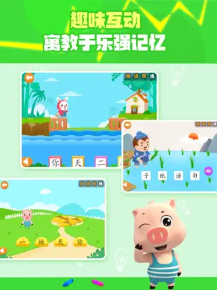 贝乐虎识字