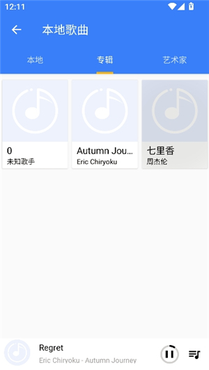 酷歌播放器