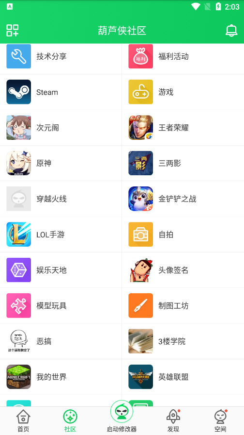 葫芦侠正版官方