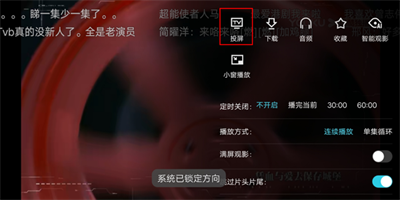 极速投屏旧版