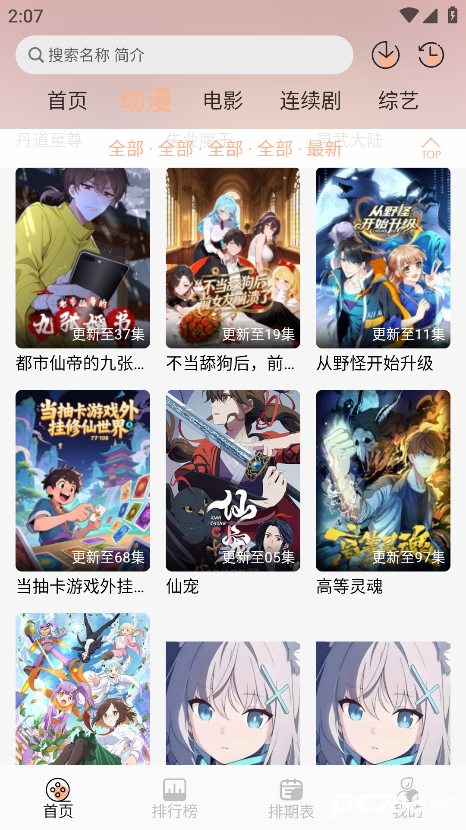 Mnfans官方版