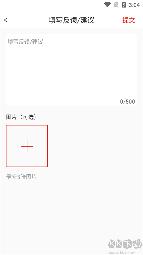 河南专技在线