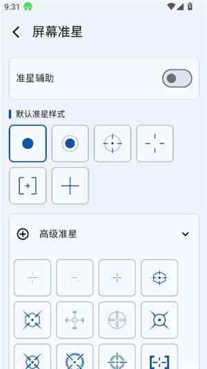 yohub画质助手