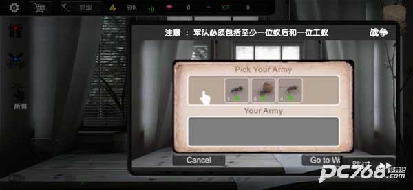 蚂蚁模拟大亨