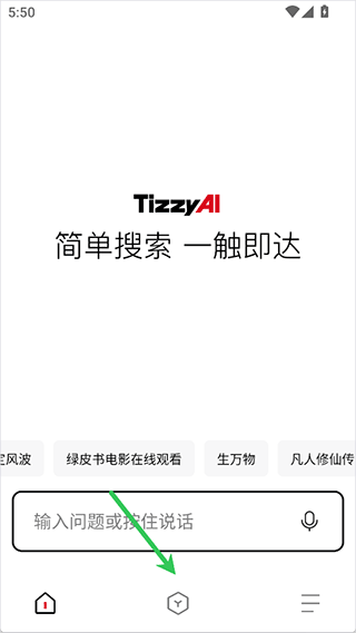 TizzyAI