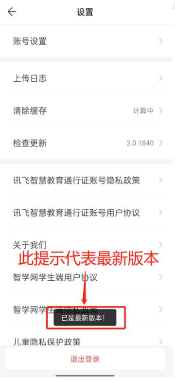 智学网
