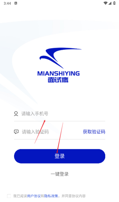 面试鹰