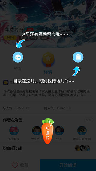 漫画台手机版