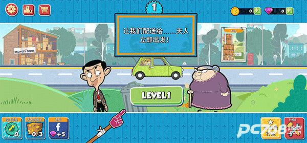 憨豆先生送快递免费版