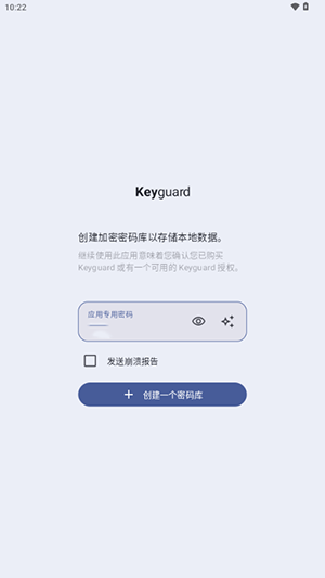 Keyguard