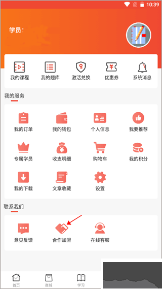 羿文教育