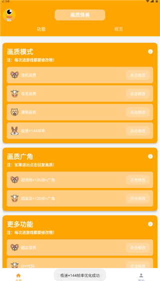 和平精英比例助手