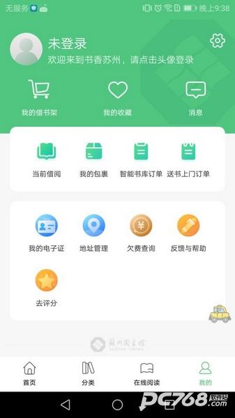 书香苏州