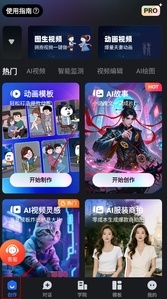 趣映沙雕动画制作