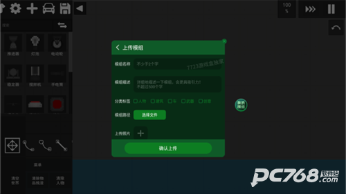 水果游乐场模组