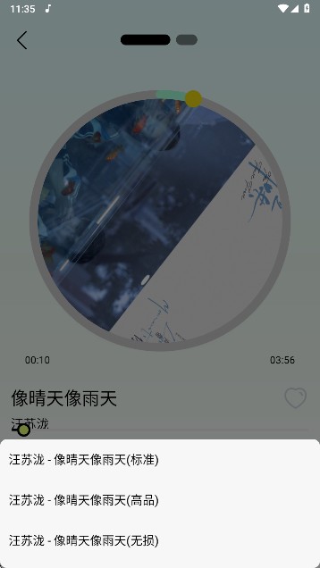 熊猫音乐