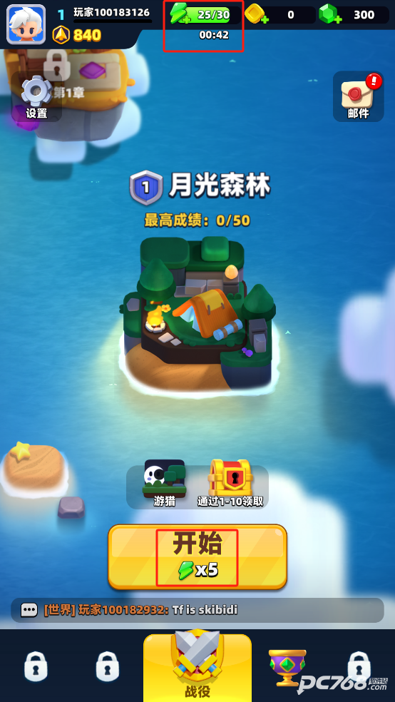 弓箭传说2