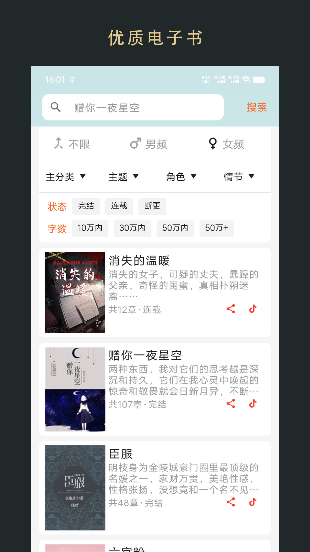 无界阅读