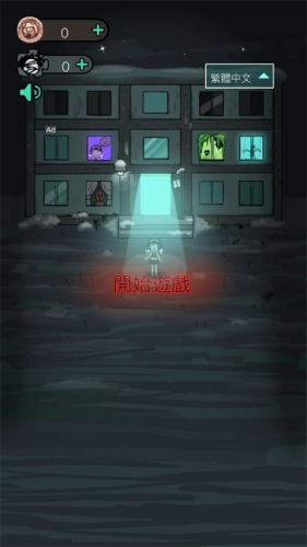躺平发育正版