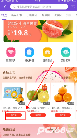 点筹网