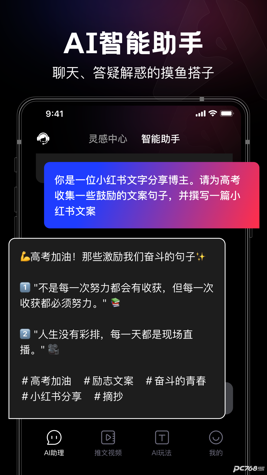 美趣AI