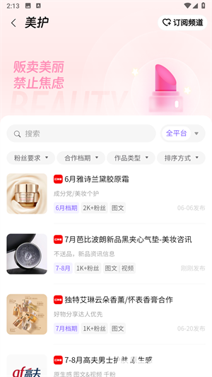 爱种草