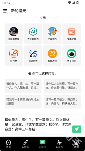 AI绘画工厂