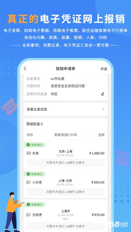 公务之家