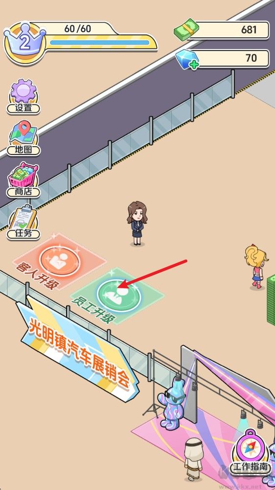车展模拟器