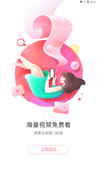 懒懒视频 app最新版