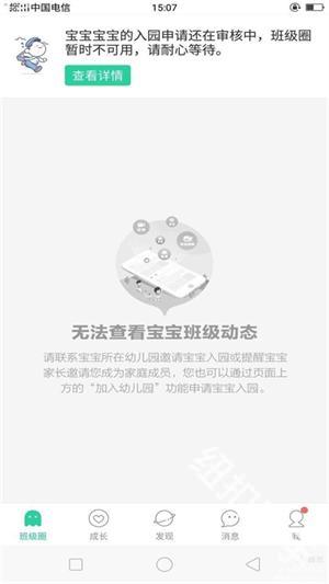 智慧树家长版