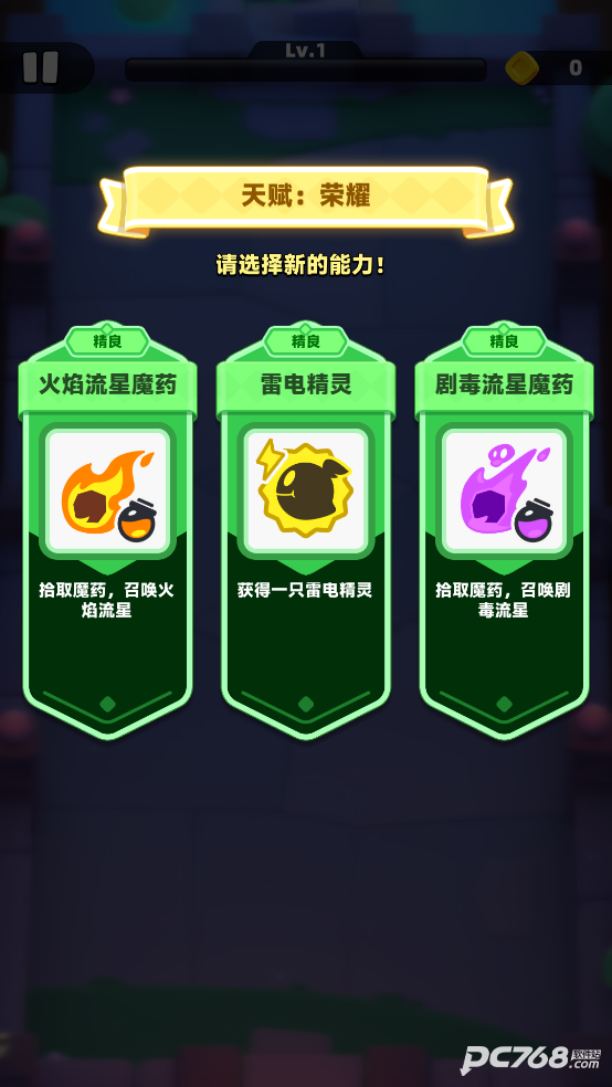 弓箭传说2