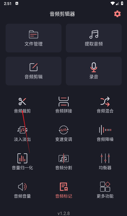 编辑书音频剪辑