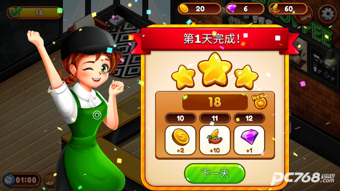咖啡厅大作战中文版
