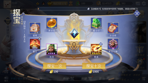 英雄杀手机版