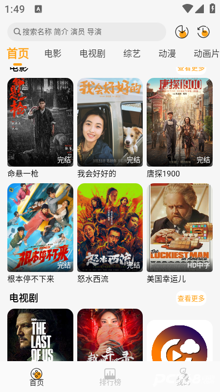 云端影视免费版