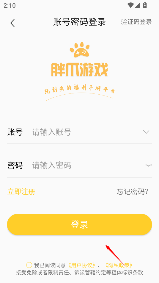 胖爪游戏