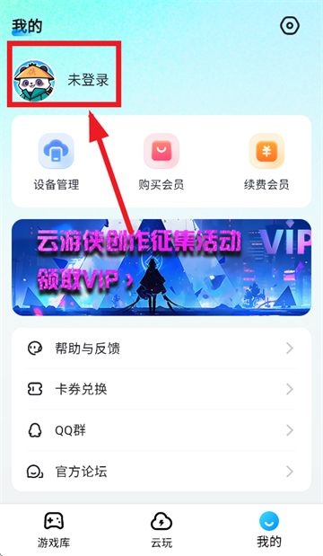云游侠