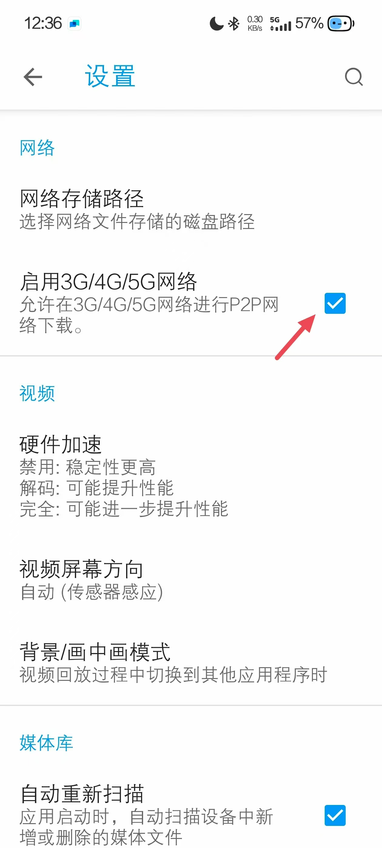 XFPlay播放器