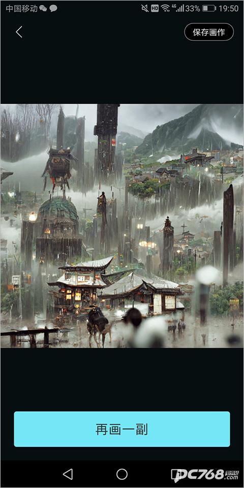 ai梦境绘画官方安卓版
