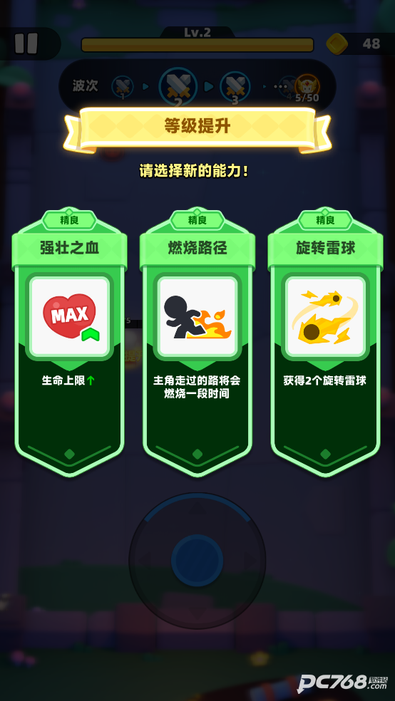 弓箭传说2