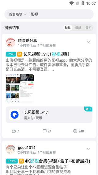奇妙应用官方正版