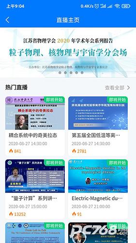 蔻享学术