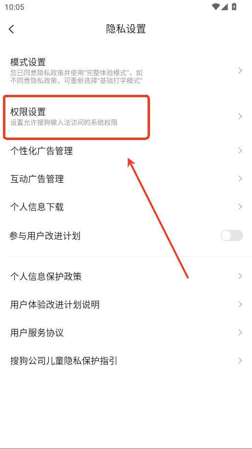 搜狗五笔输入法