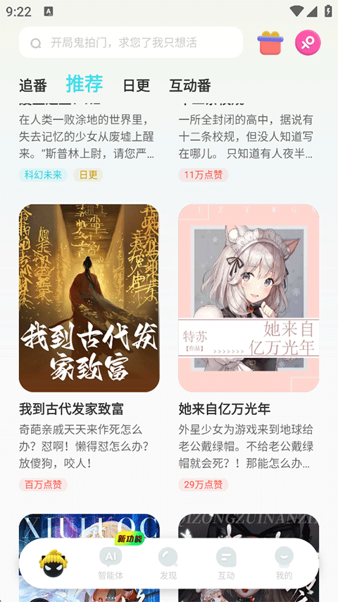 快点阅读官方版