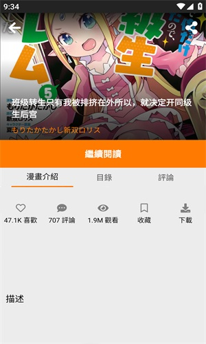 jmcomic.2.0.mic手机版