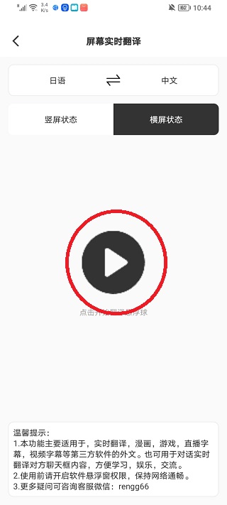 译妙蛙翻译官正版