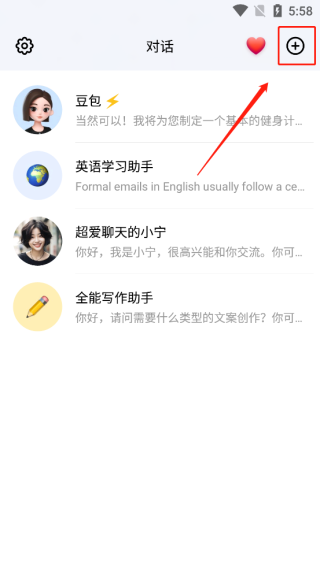 抖音豆包智能助手