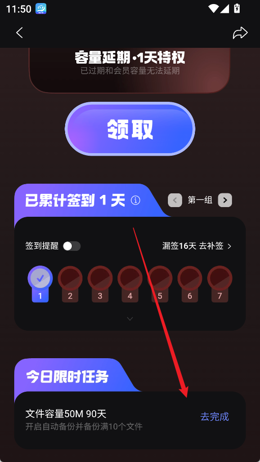 阿里云盘官方版