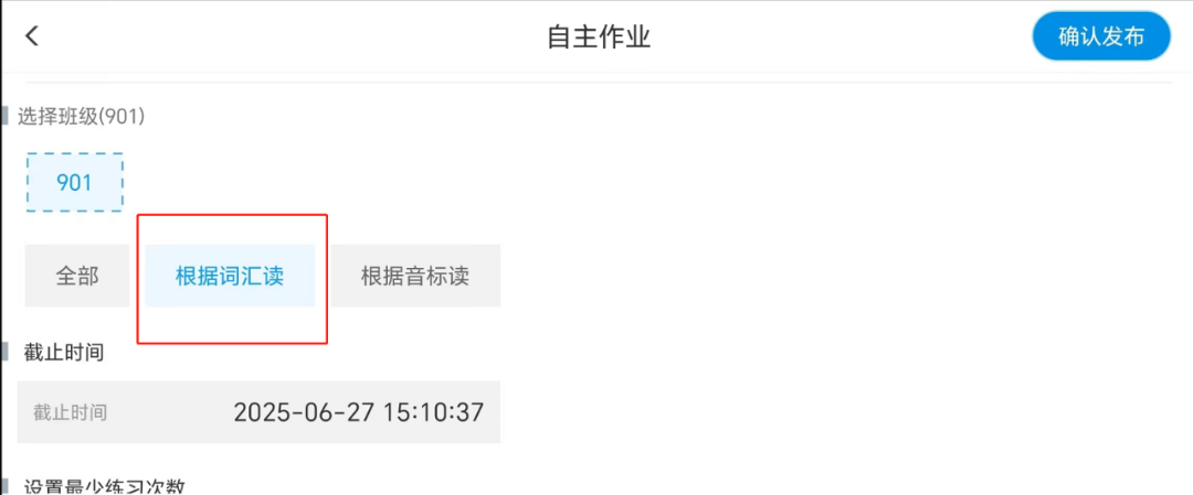 外语通教师版